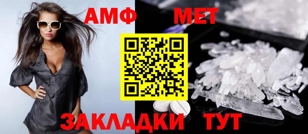 Amphetamine VHQ Славгород
