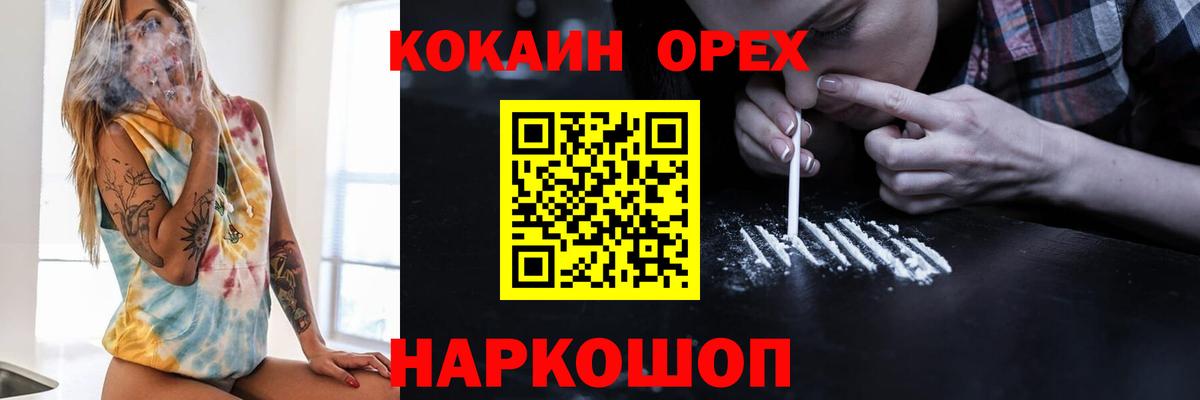 COCAIN 98%  КОКАИН VHQ  КОКАИН  Вход с VPN  Славгород 