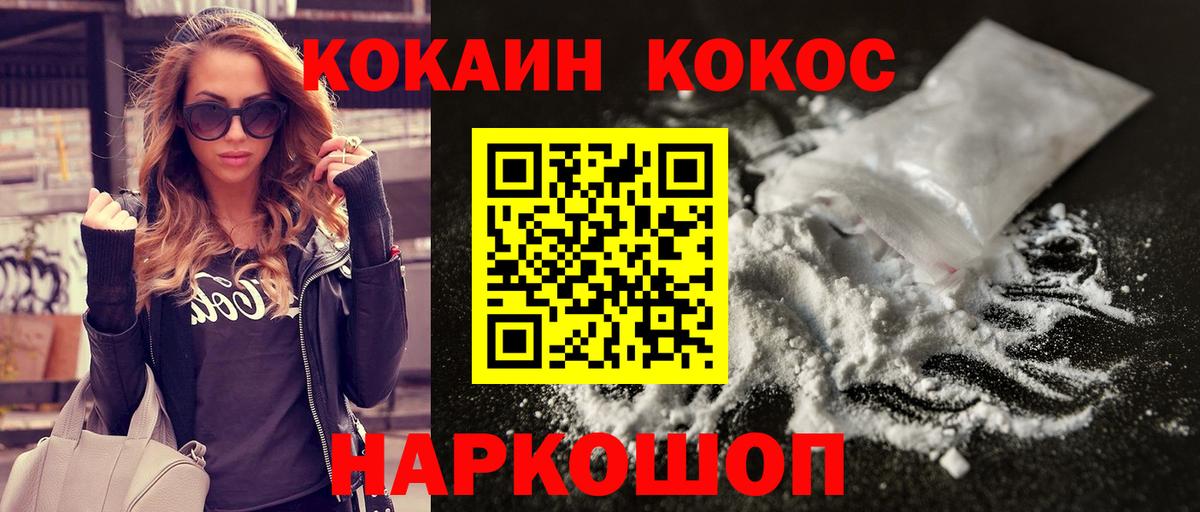 Cocaine Перу Славгород