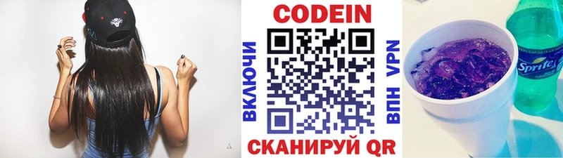 блэк спрут как зайти  Славгород  Кодеиновый сироп Lean напиток Lean (лин) 
