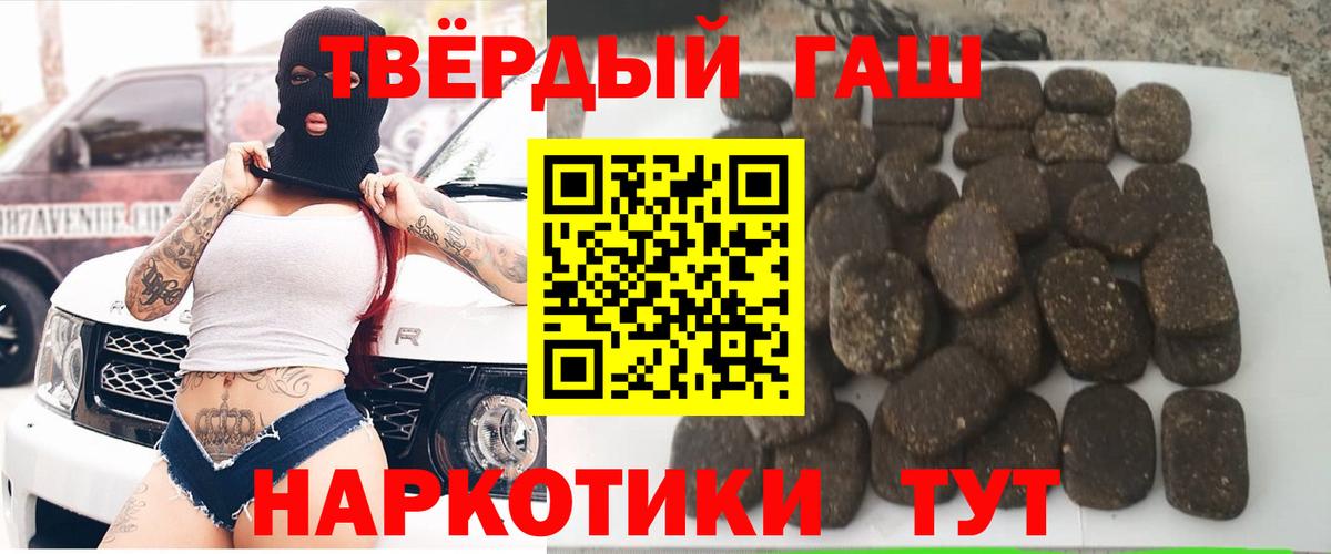 Славгород  Гашиш 40% ТГК  Вход с VPN  Гашиш гарик 