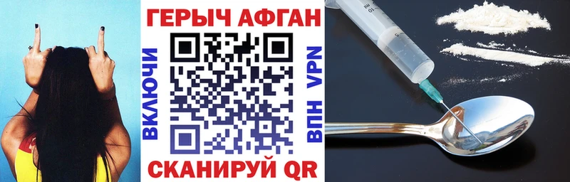 Героин Heroin  Славгород 
