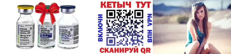 Кетамин ketamine  Славгород 