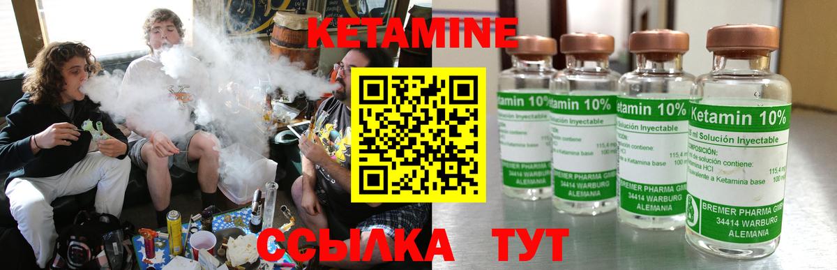 КЕТАМИН ketamine Славгород