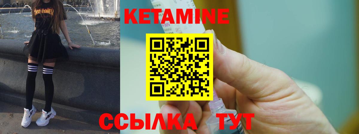 КЕТАМИН VHQ  Вход с VPN  Славгород  KRAKEN зеркало  КЕТАМИН ketamine 