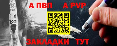 ALPHA PVP Рыбинск