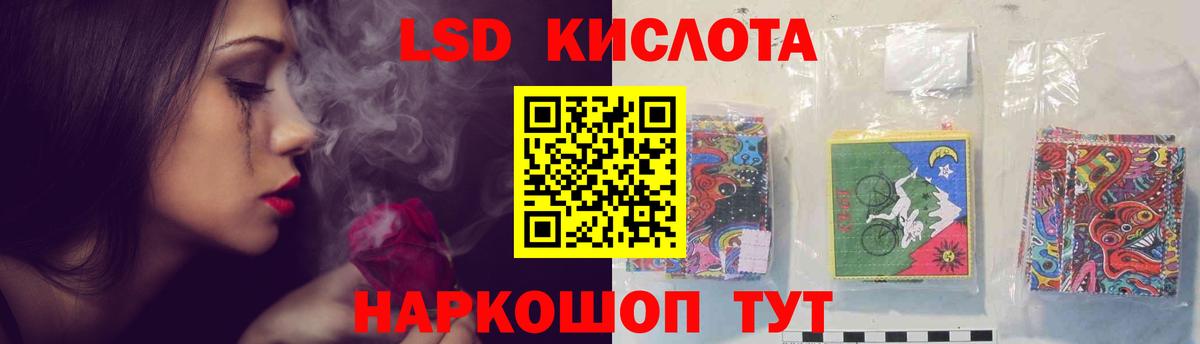 ЛСД экстази  LSD-25 экстази кислота  Вход с VPN  Славгород  LSD-25 экстази кислота 