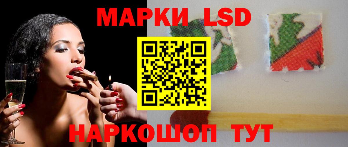 ЛСД экстази кислота Славгород