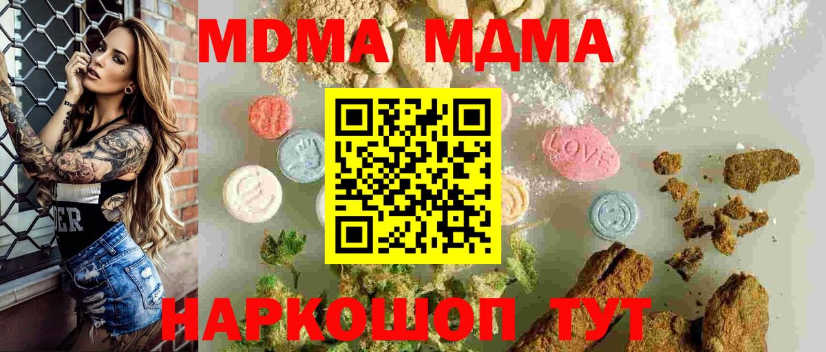 Славгород  MDMA кристаллы  Вход с VPN 