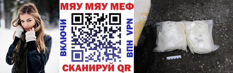 МЕФ mephedrone  KRAKEN ONION  Славгород 