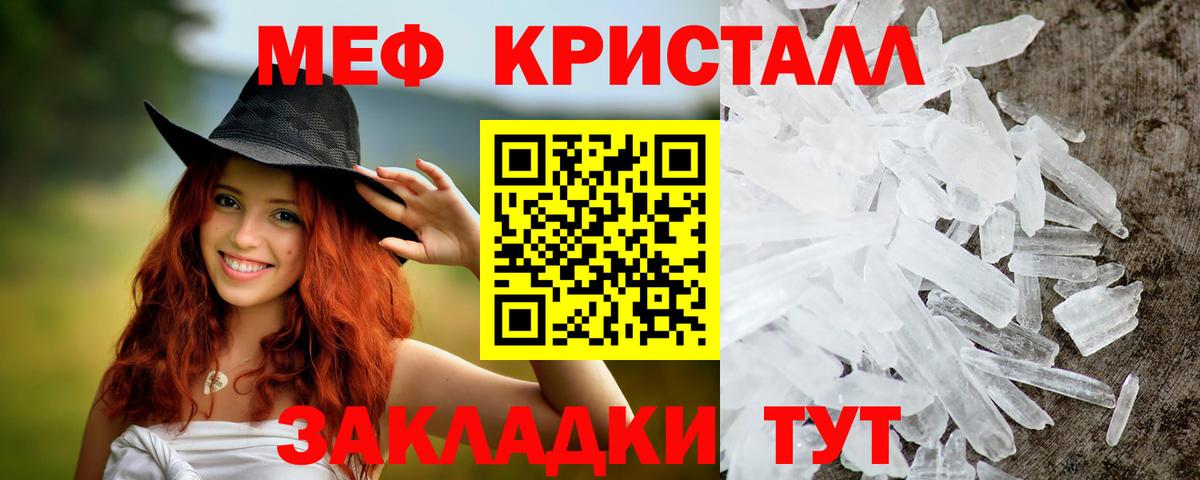 Мефедрон мука Славгород
