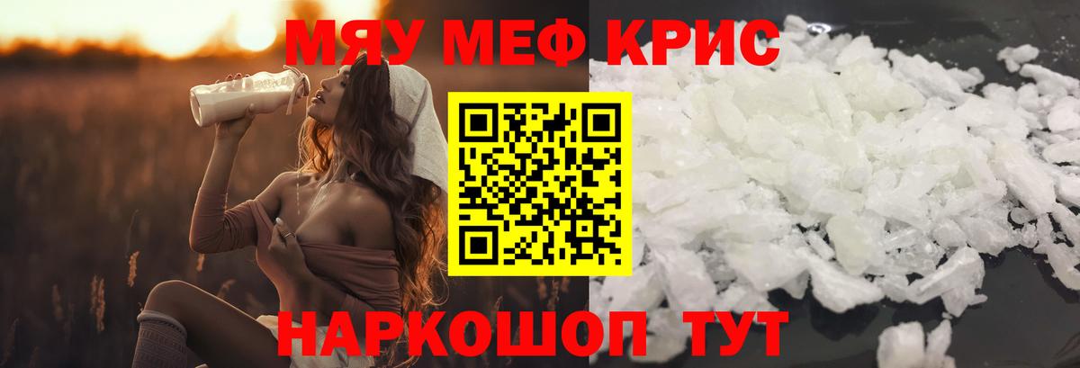 Мефедрон мяу мяу  МЕФ VHQ  МЯУ-МЯУ  МЯУ-МЯУ  Славгород  Вход с VPN 