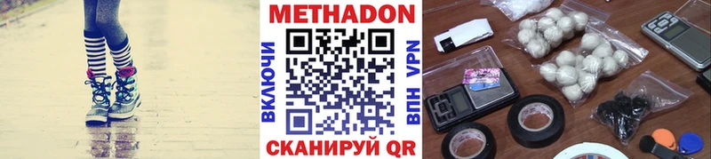 Метадон methadone  Славгород 