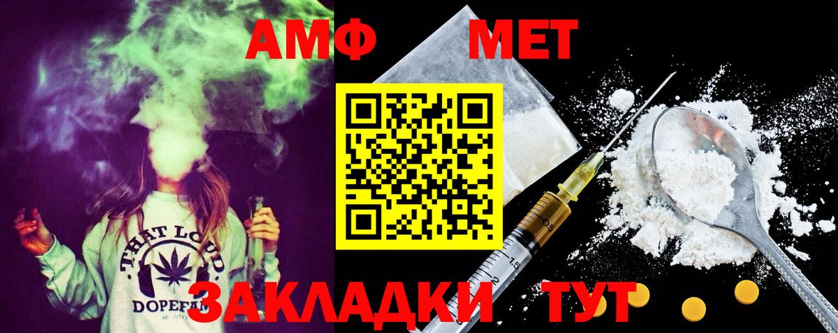 МЕТАМФЕТАМИН Methamphetamine Славгород