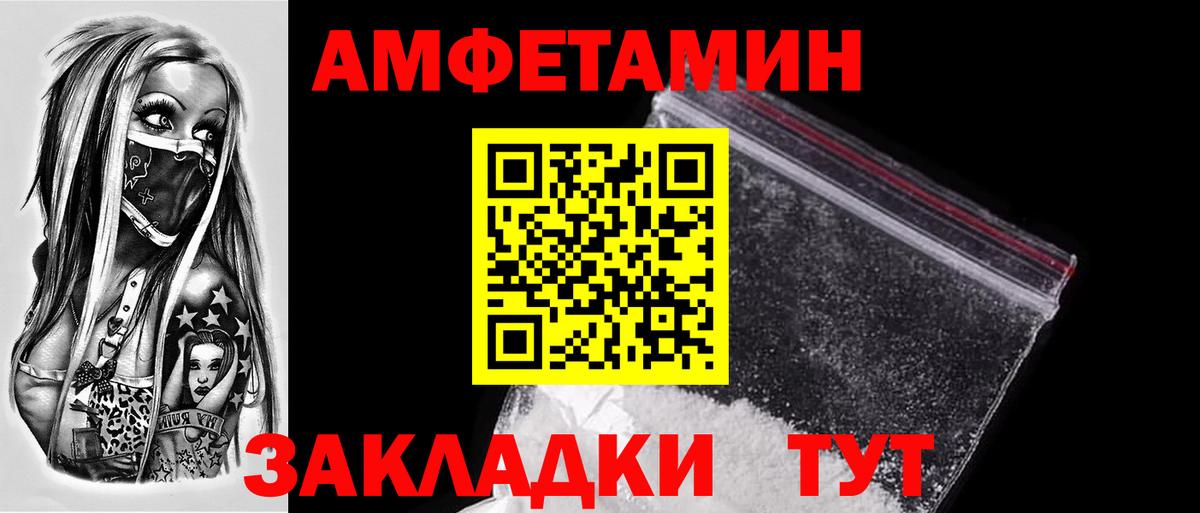 МЕТАМФЕТАМИН  Вход с VPN  Первитин пудра  Славгород  Первитин пудра 