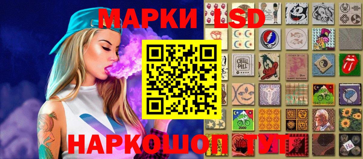 Наркотические марки 1,5мг Славгород